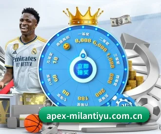 米兰体育网页版 APP 深度功能 | ACMILAN